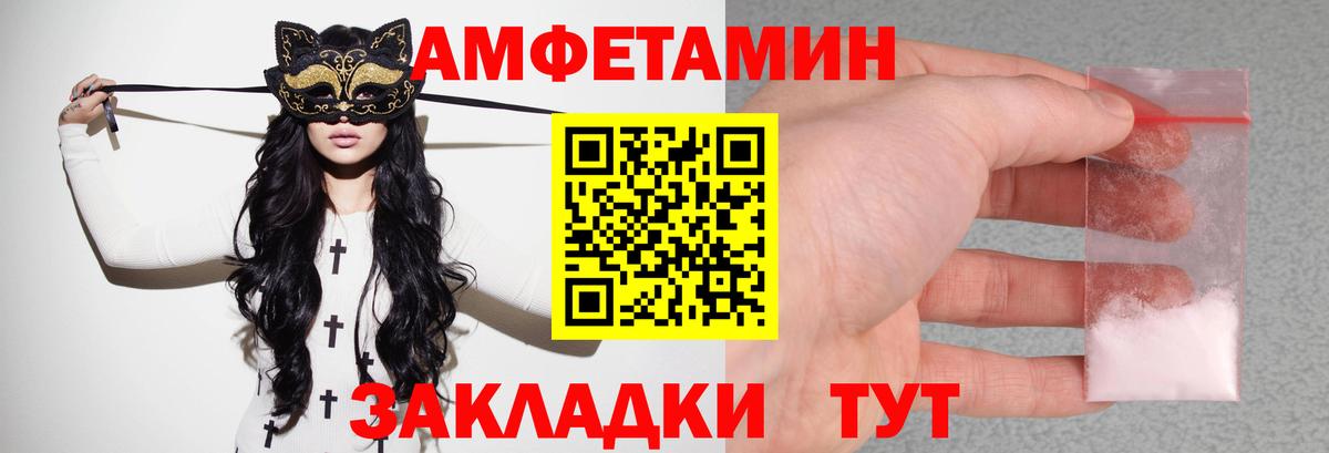 маркетплейс наркотические препараты  АМФЕТАМИН Розовый  АМФЕТАМИН  Вход с VPN  Балтийск 