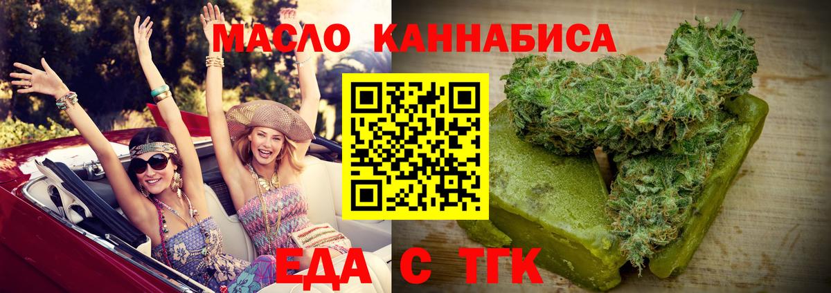 Балтийск  Canna-Cookies марихуана  Вход с VPN 