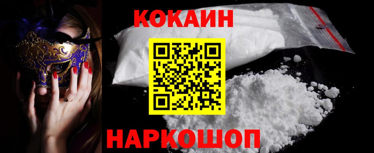 Cocaine Боливия Балтийск