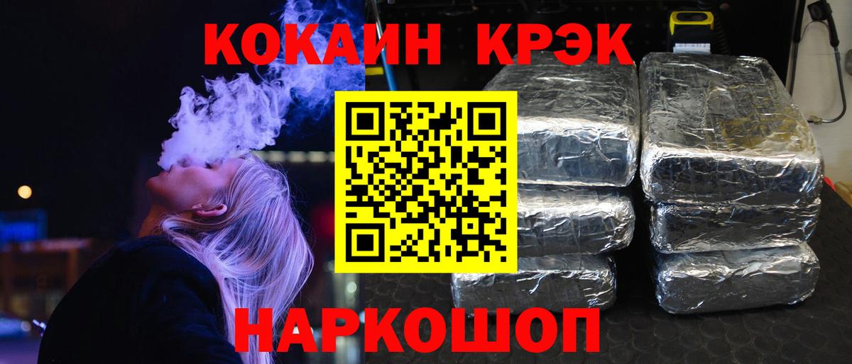 КОКАИН 99%  Cocaine Боливия  Вход с VPN  наркотики  Балтийск  Cocaine 