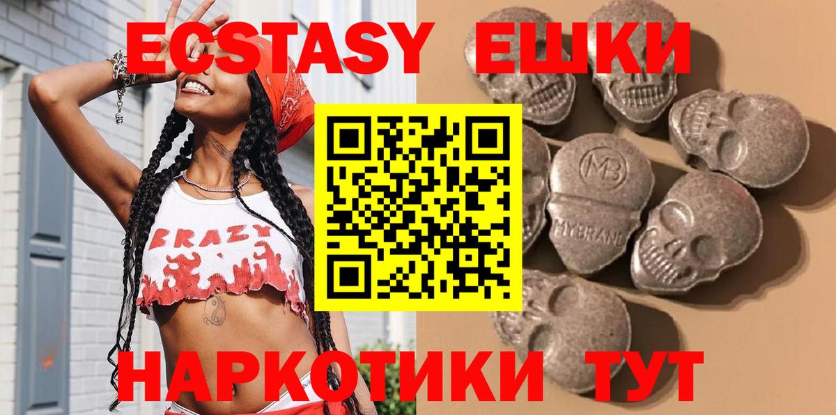 ЭКСТАЗИ louis Vuitton  Ecstasy  Балтийск  Вход с VPN  Экстази 250 мг 