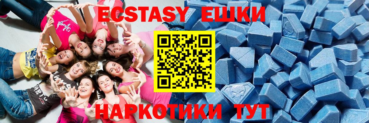 Экстази XTC Балтийск