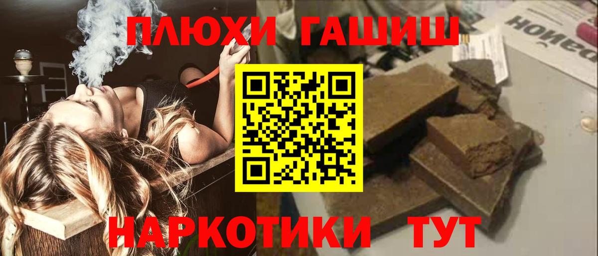 ГАШ гашик  ГАШ индика сатива  Балтийск  Вход с VPN 