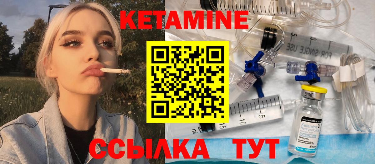 Балтийск  КЕТАМИН ketamine  Вход с VPN 