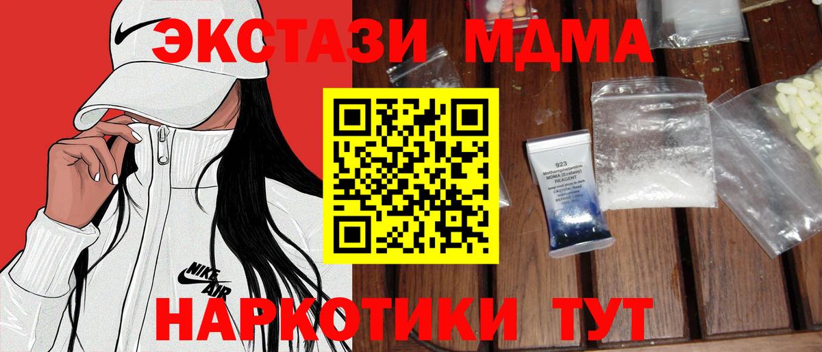 MDMA crystal  МДМА  Балтийск  Вход с VPN 