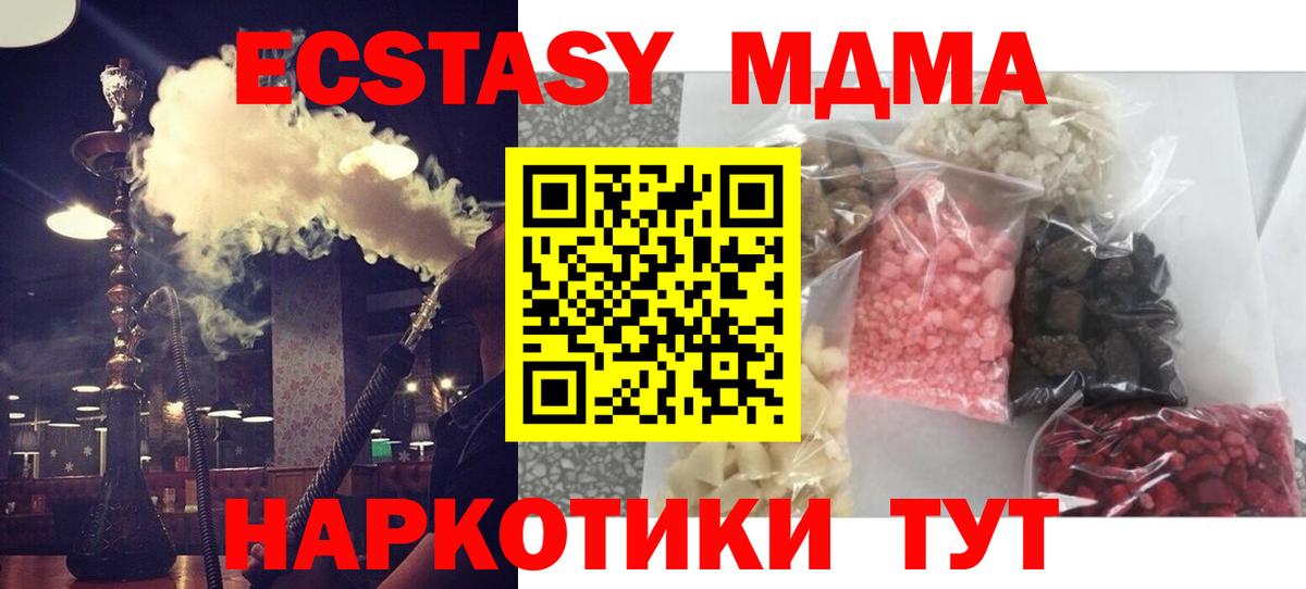 МДМА VHQ Балтийск