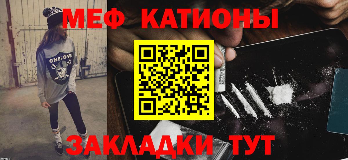 Мефедрон  Балтийск