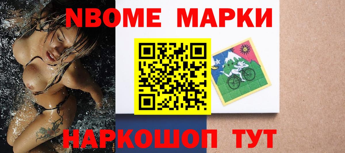Балтийск  Наркотические марки 1500мкг  Наркотические марки  Вход с VPN 