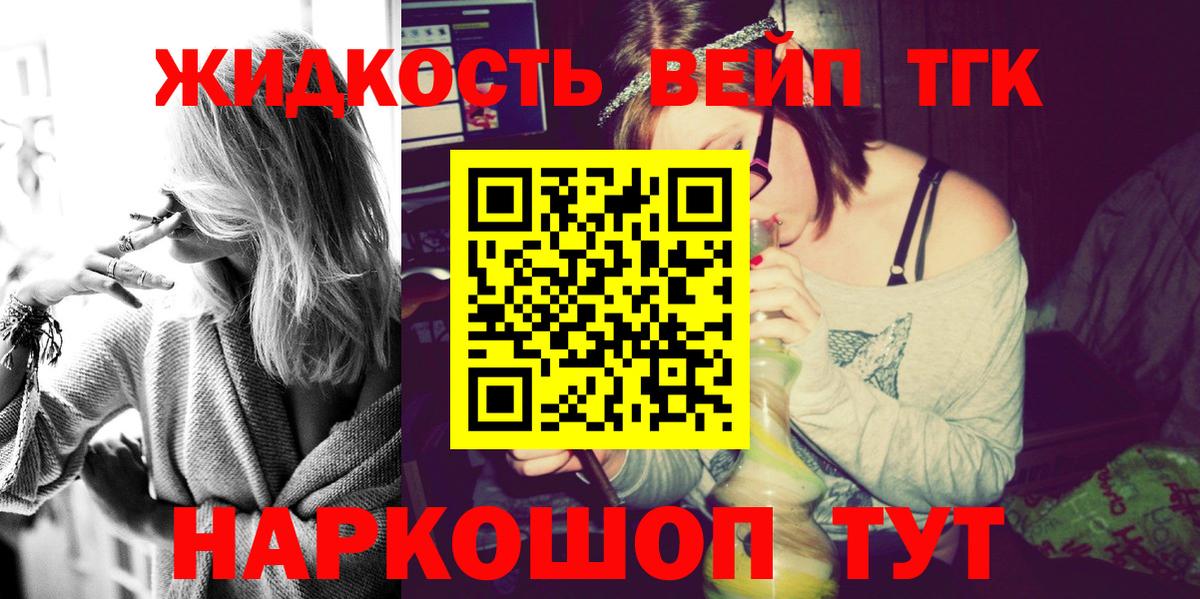 ТГК гашишное масло  Вход с VPN  Балтийск  гидра онион  Дистиллят ТГК гашишное масло  закладка 